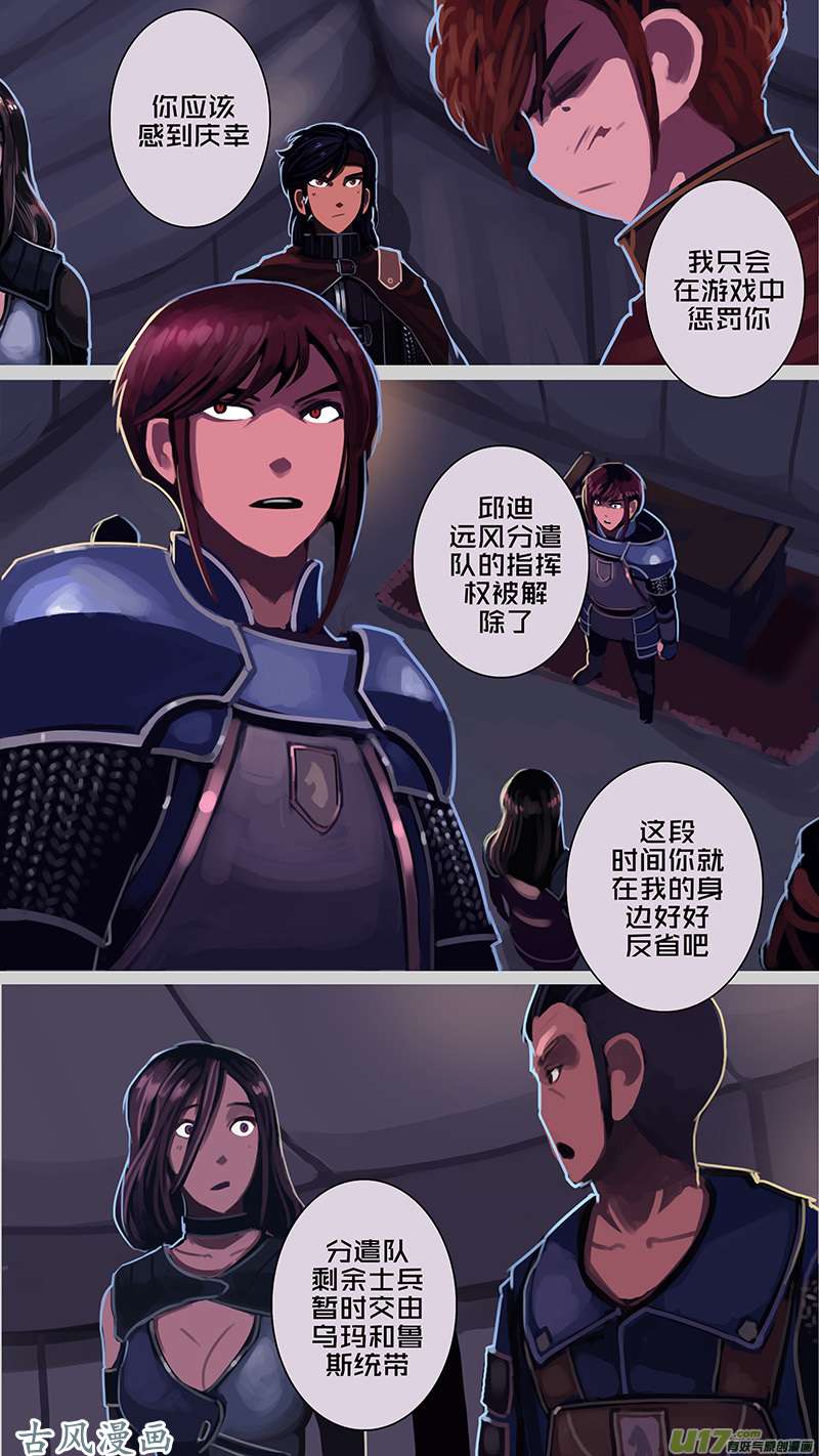 剑锋帝国173 第十二话 四方绝杀（一）