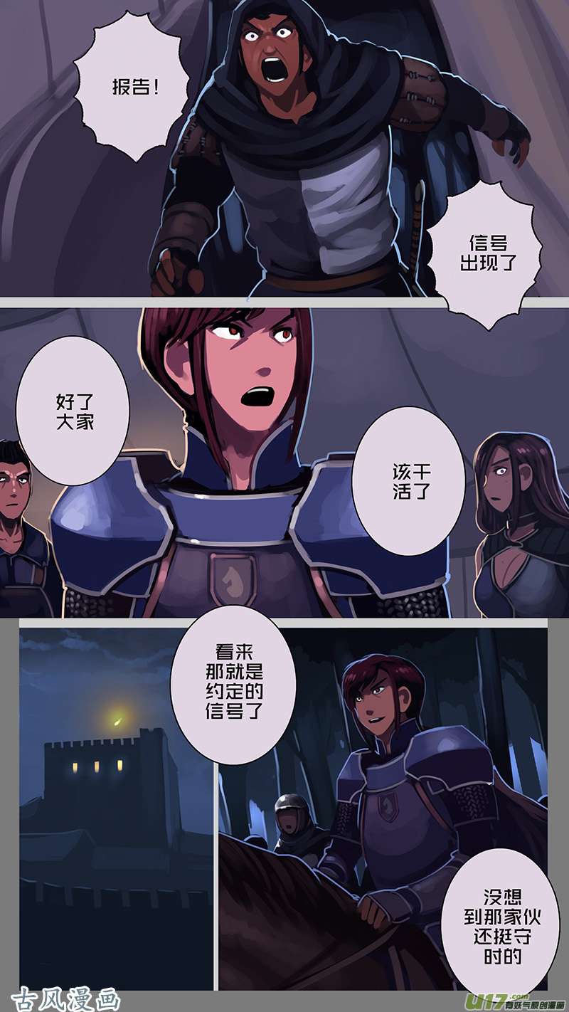 剑锋帝国173 第十二话 四方绝杀（一）