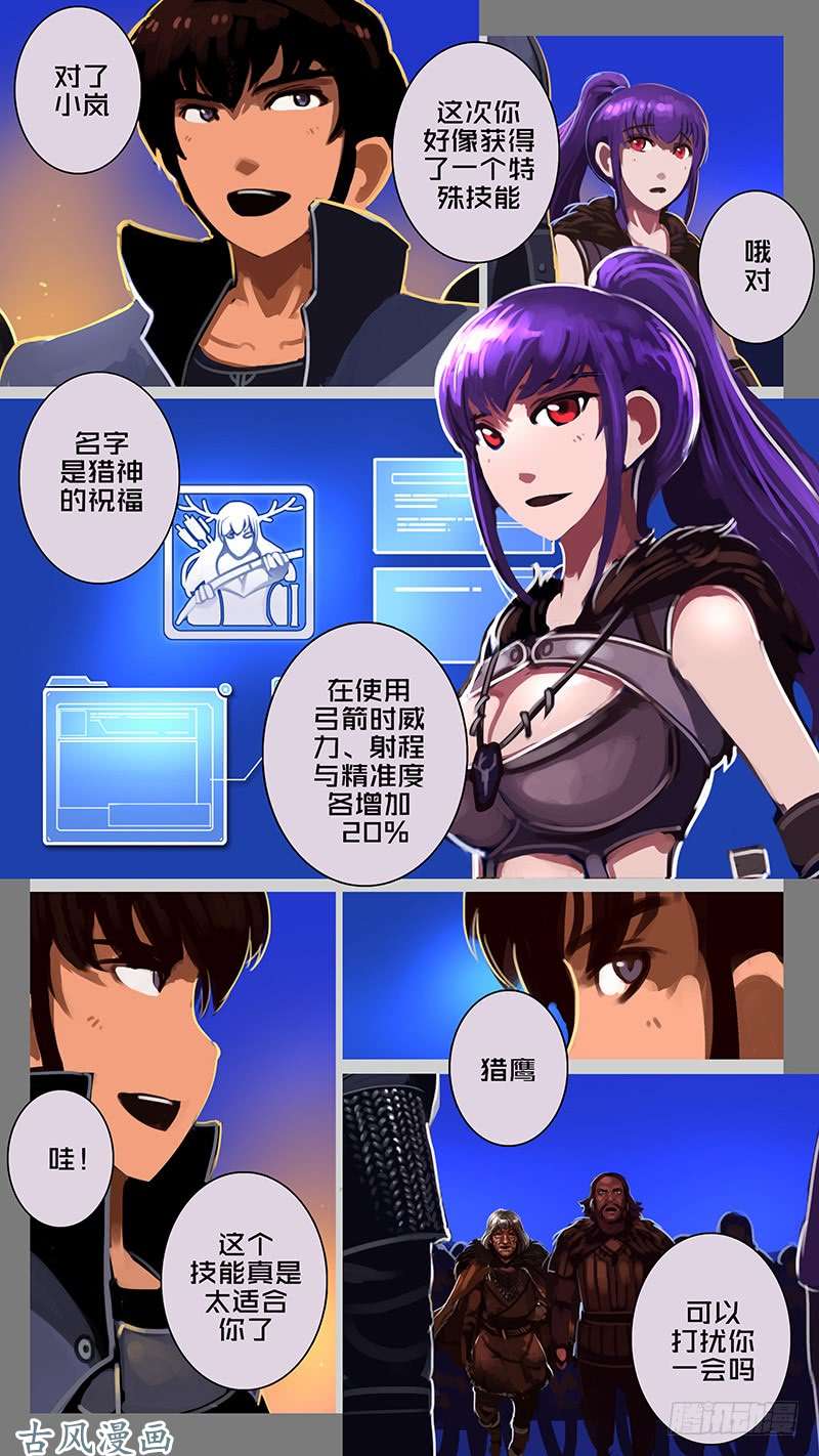 剑锋帝国第十一话 山之民（五十二）