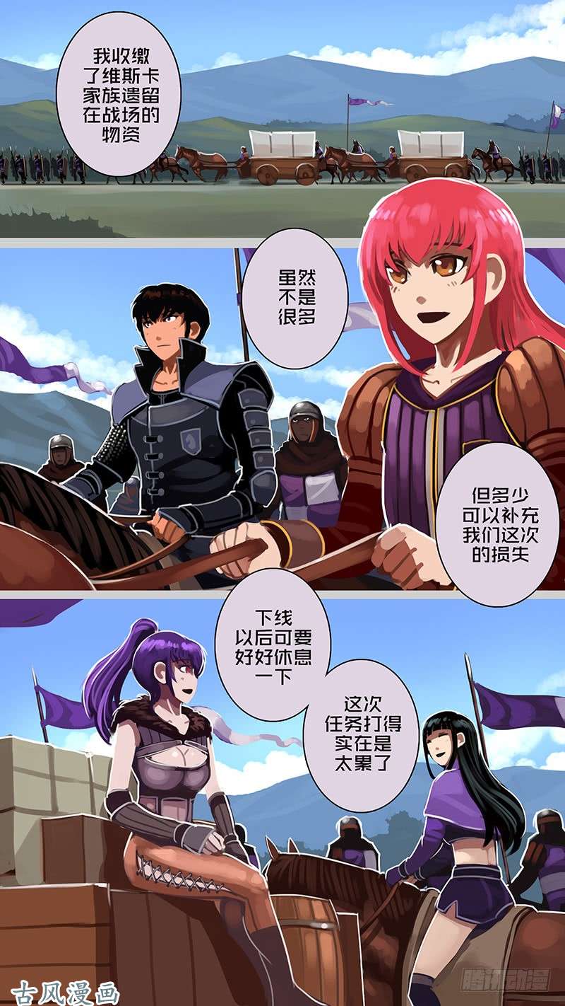 剑锋帝国第十一话 山之民（五十二）