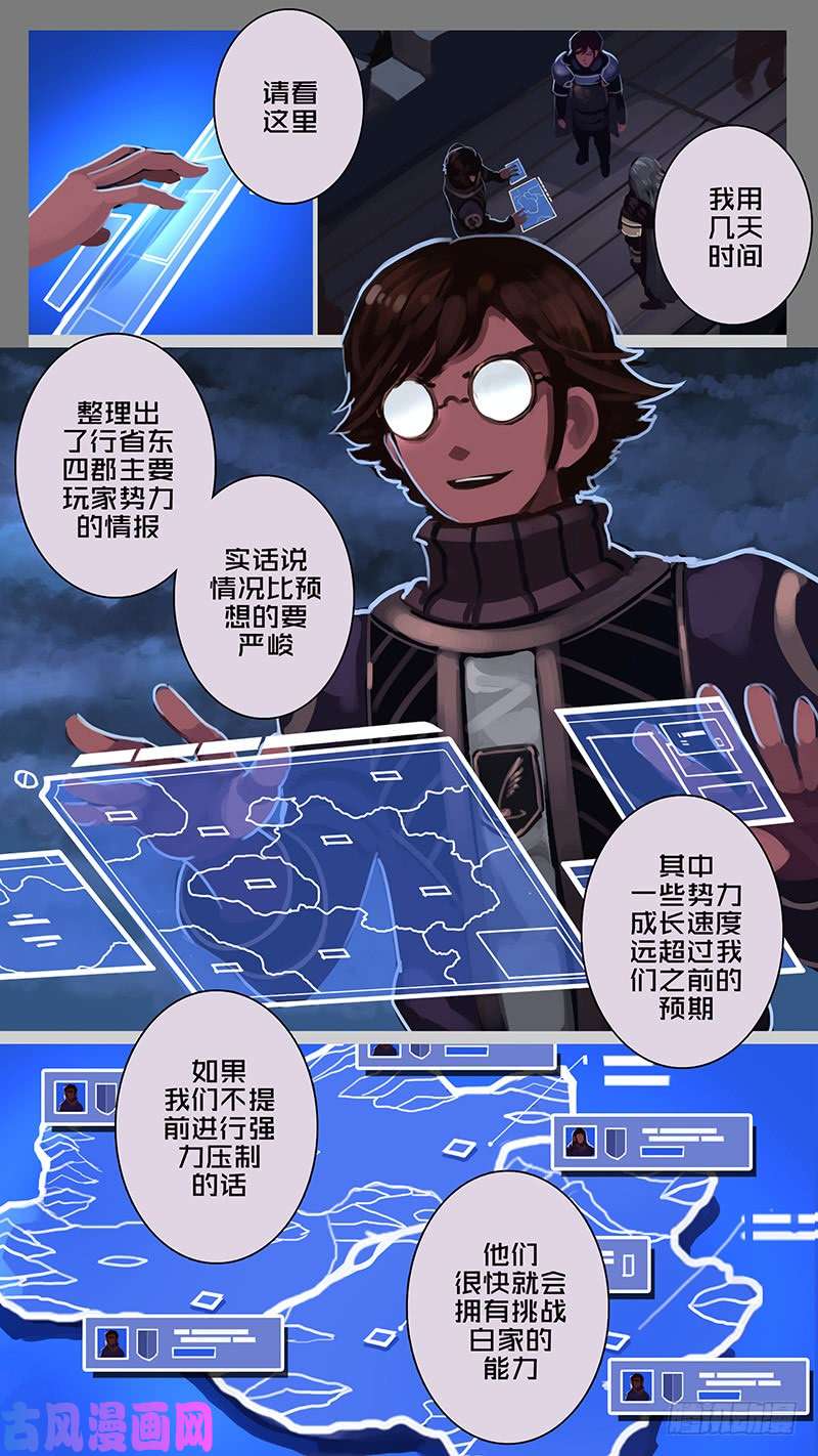 剑锋帝国第十二话 四方绝杀（二）