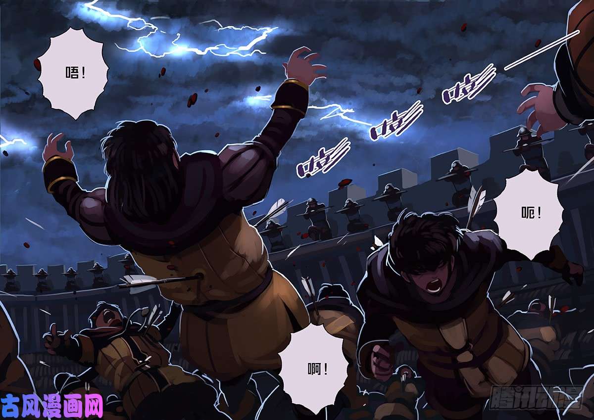 剑锋帝国第十二话 四方绝杀（二）