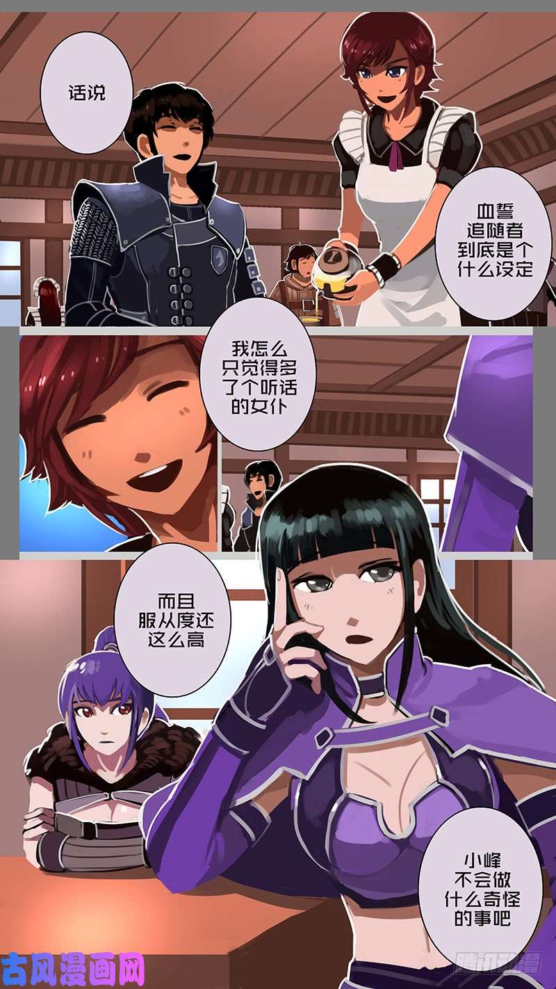 剑锋帝国第十二话 四方绝杀（三）