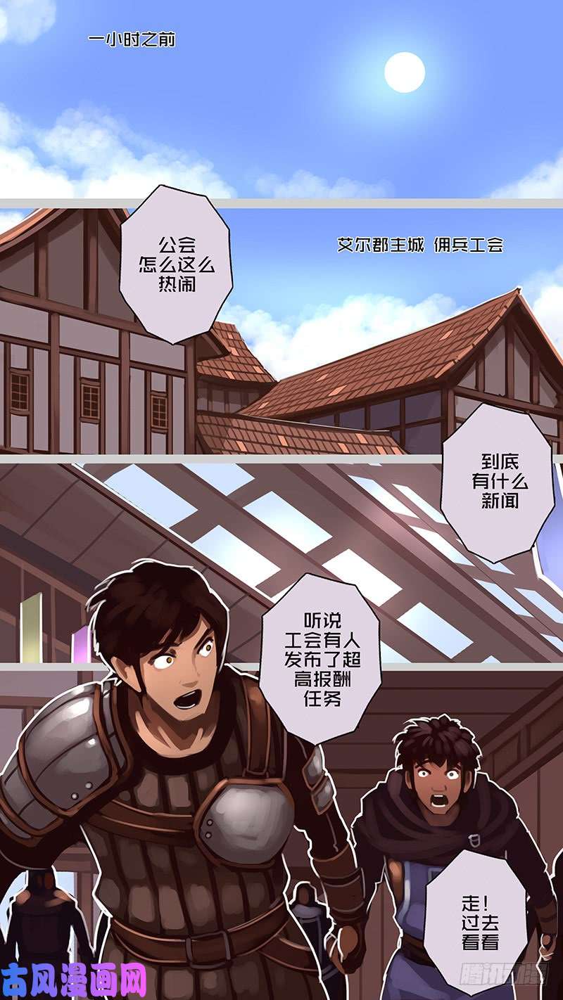 剑锋帝国第十二话 四方绝杀（三）