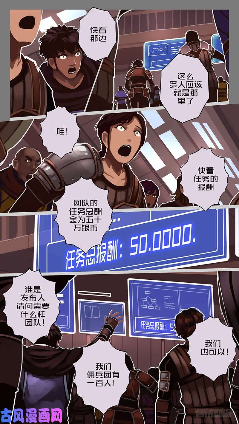 剑锋帝国第十二话 四方绝杀（三）