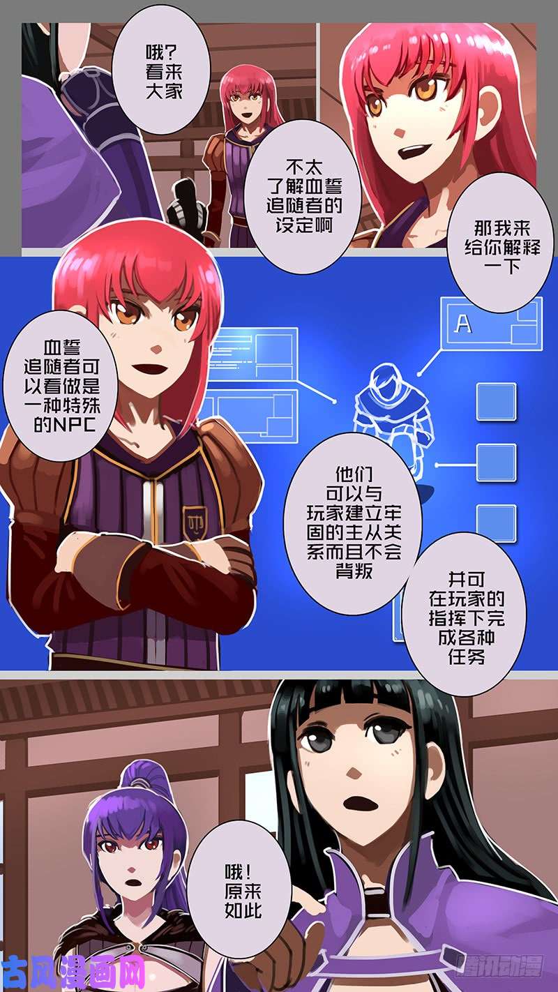 剑锋帝国第十二话 四方绝杀（三）