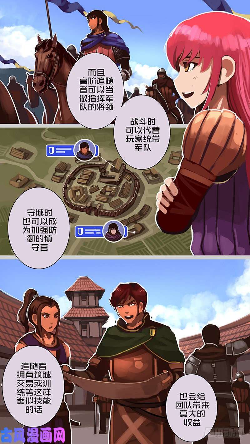 剑锋帝国第十二话 四方绝杀（三）