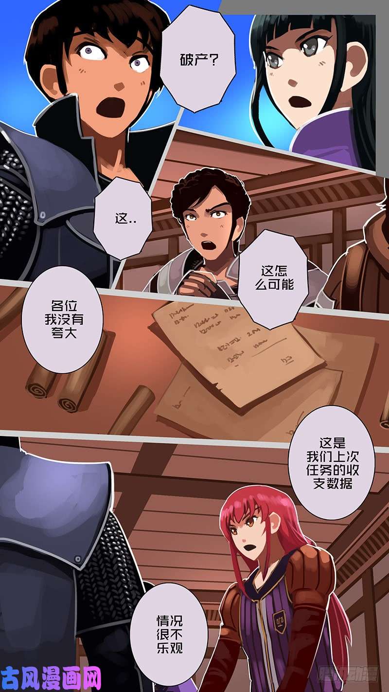 剑锋帝国第十二话 四方绝杀（三）