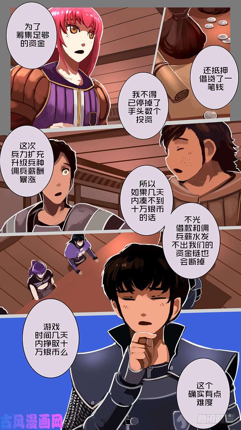 剑锋帝国第十二话 四方绝杀（三）