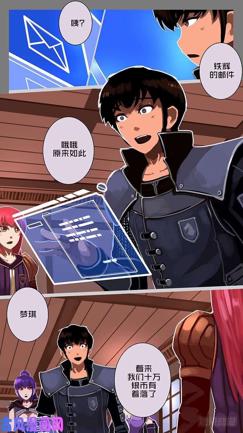 剑锋帝国第十二话 四方绝杀（三）