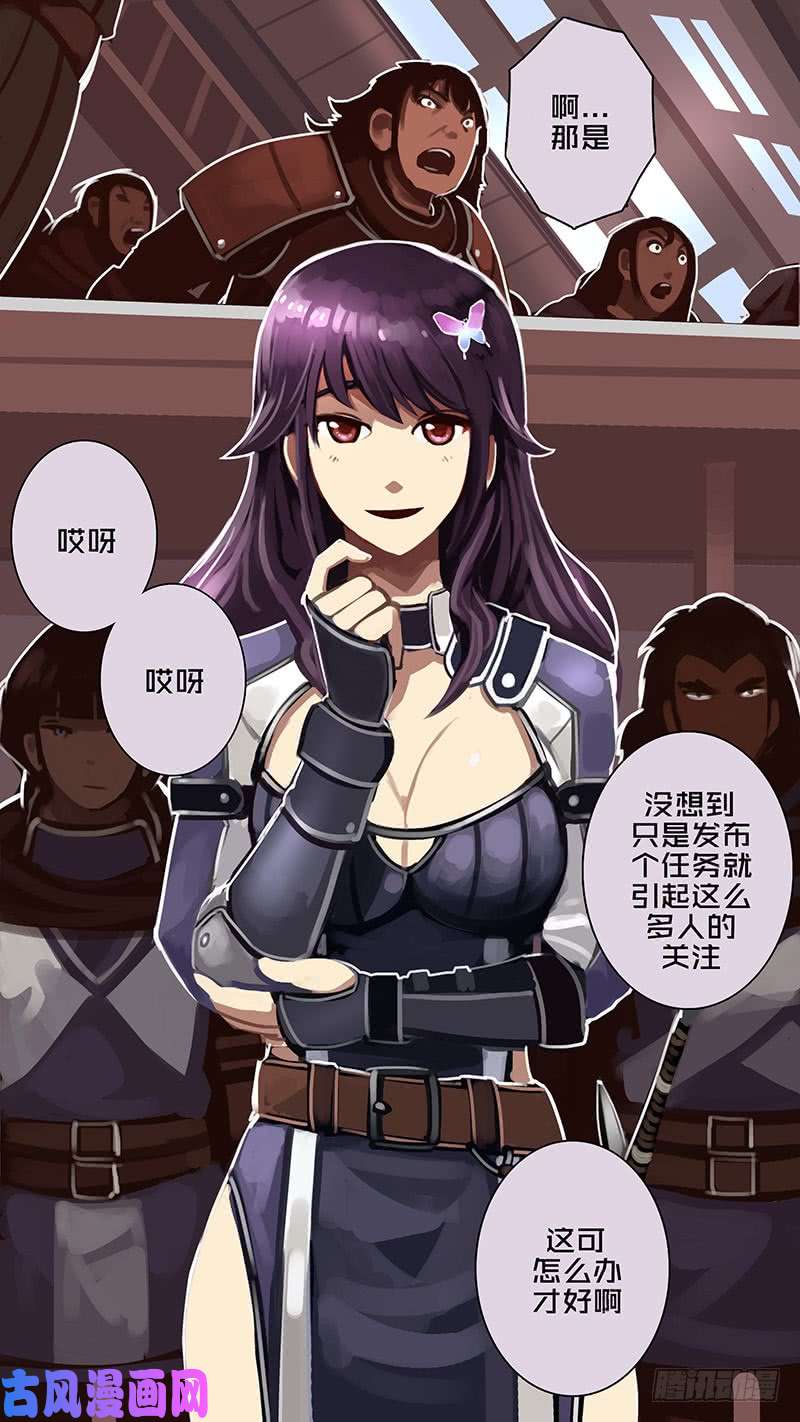 剑锋帝国第十二话 四方绝杀（四）