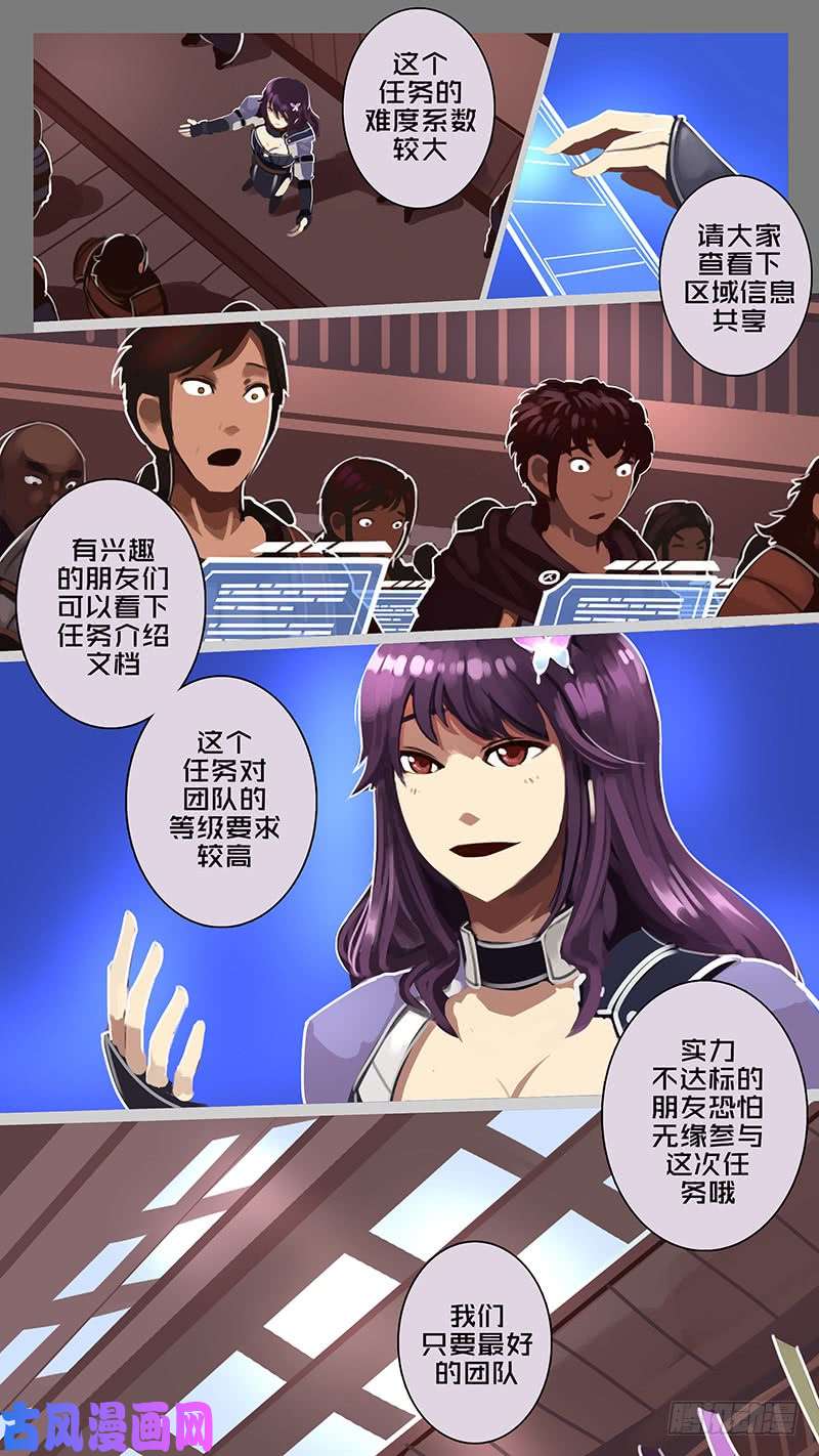 剑锋帝国第十二话 四方绝杀（四）