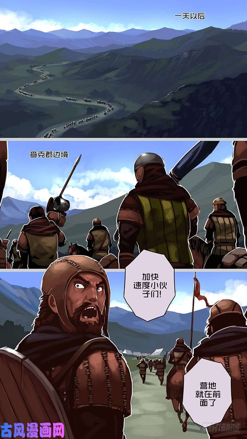 剑锋帝国第十二话 四方绝杀（四）