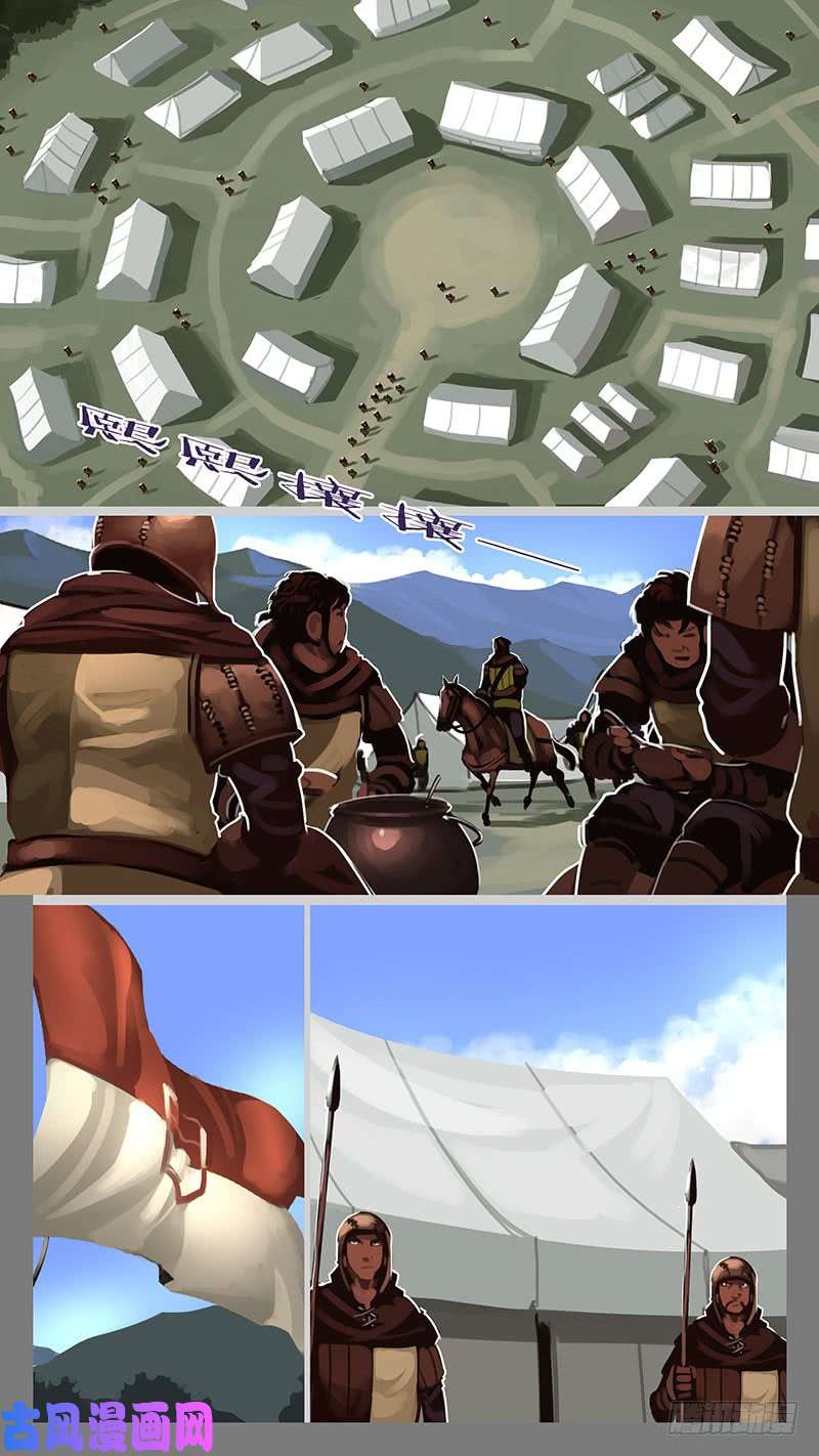 剑锋帝国第十二话 四方绝杀（四）