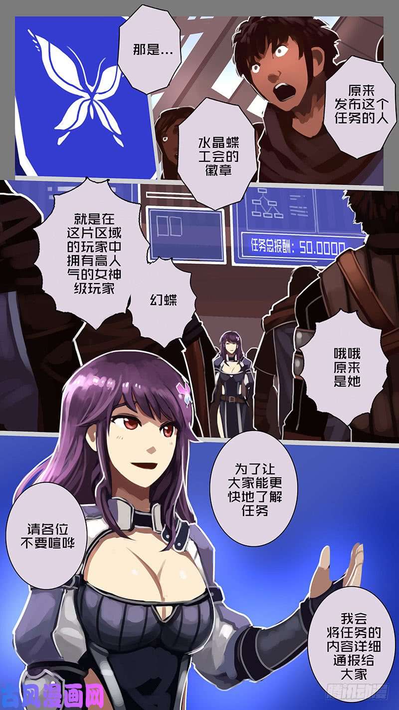 剑锋帝国第十二话 四方绝杀（四）