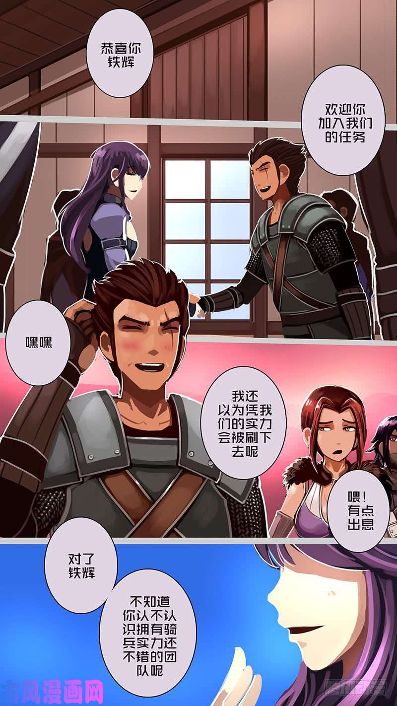 剑锋帝国第十二话 四方绝杀（四）