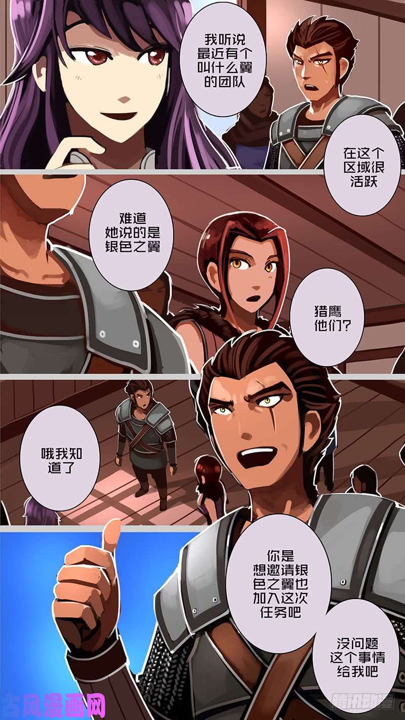 剑锋帝国第十二话 四方绝杀（四）