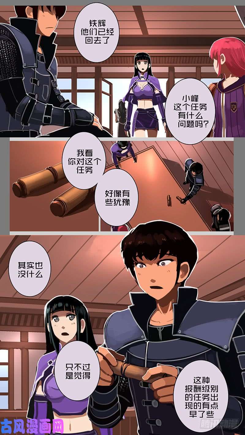 剑锋帝国第十二话 四方绝杀（四）