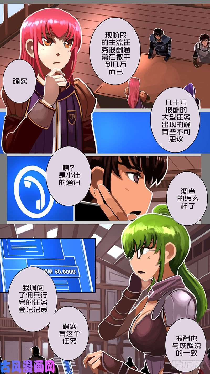 剑锋帝国第十二话 四方绝杀（四）