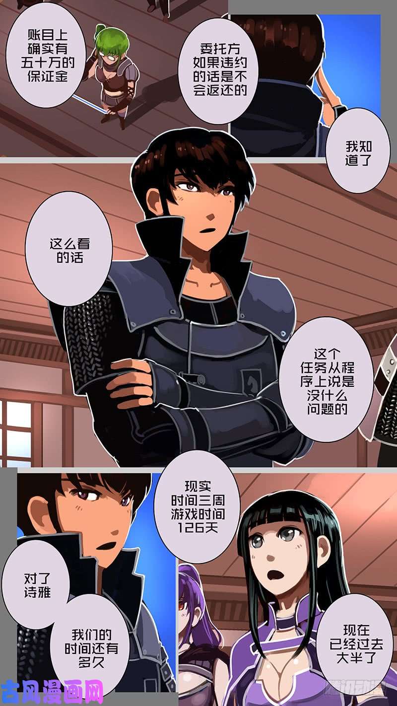 剑锋帝国第十二话 四方绝杀（四）