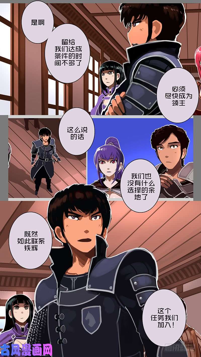 剑锋帝国第十二话 四方绝杀（四）