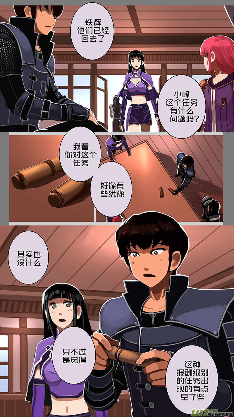 剑锋帝国175 第十二话 四方绝杀（四）