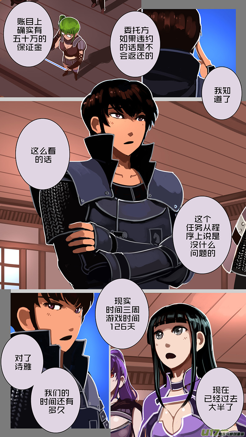 剑锋帝国175 第十二话 四方绝杀（四）