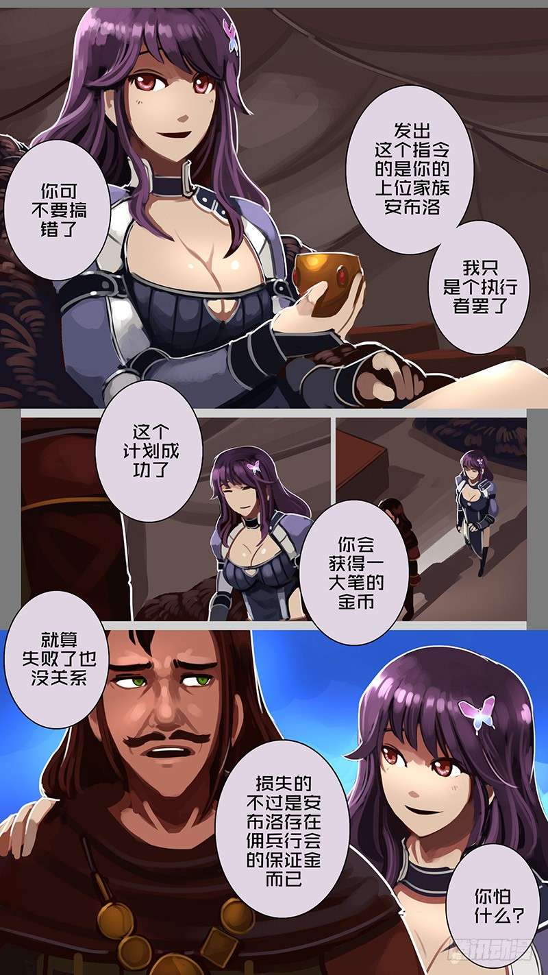 剑锋帝国第十二话 四方绝杀（五）