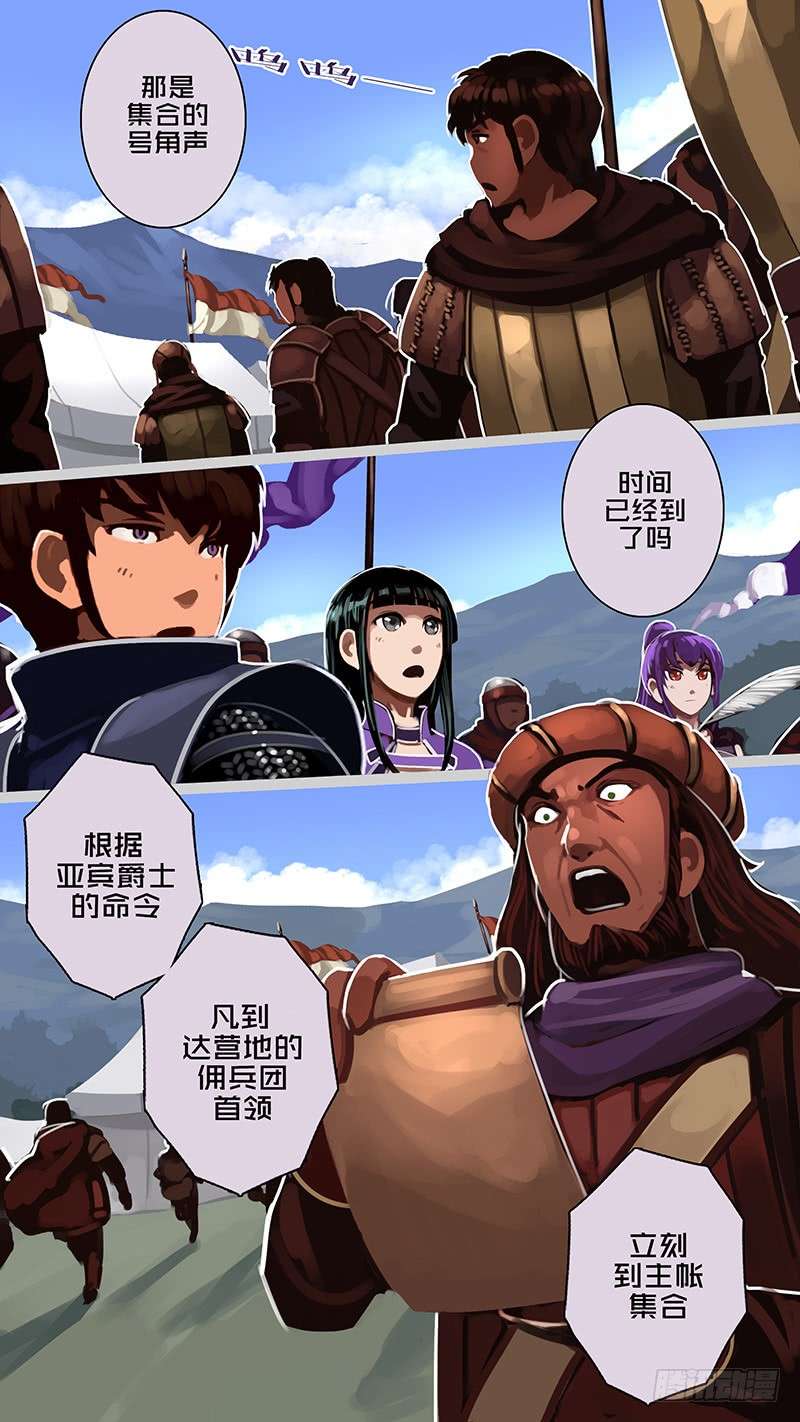 剑锋帝国第十二话 四方绝杀（五）