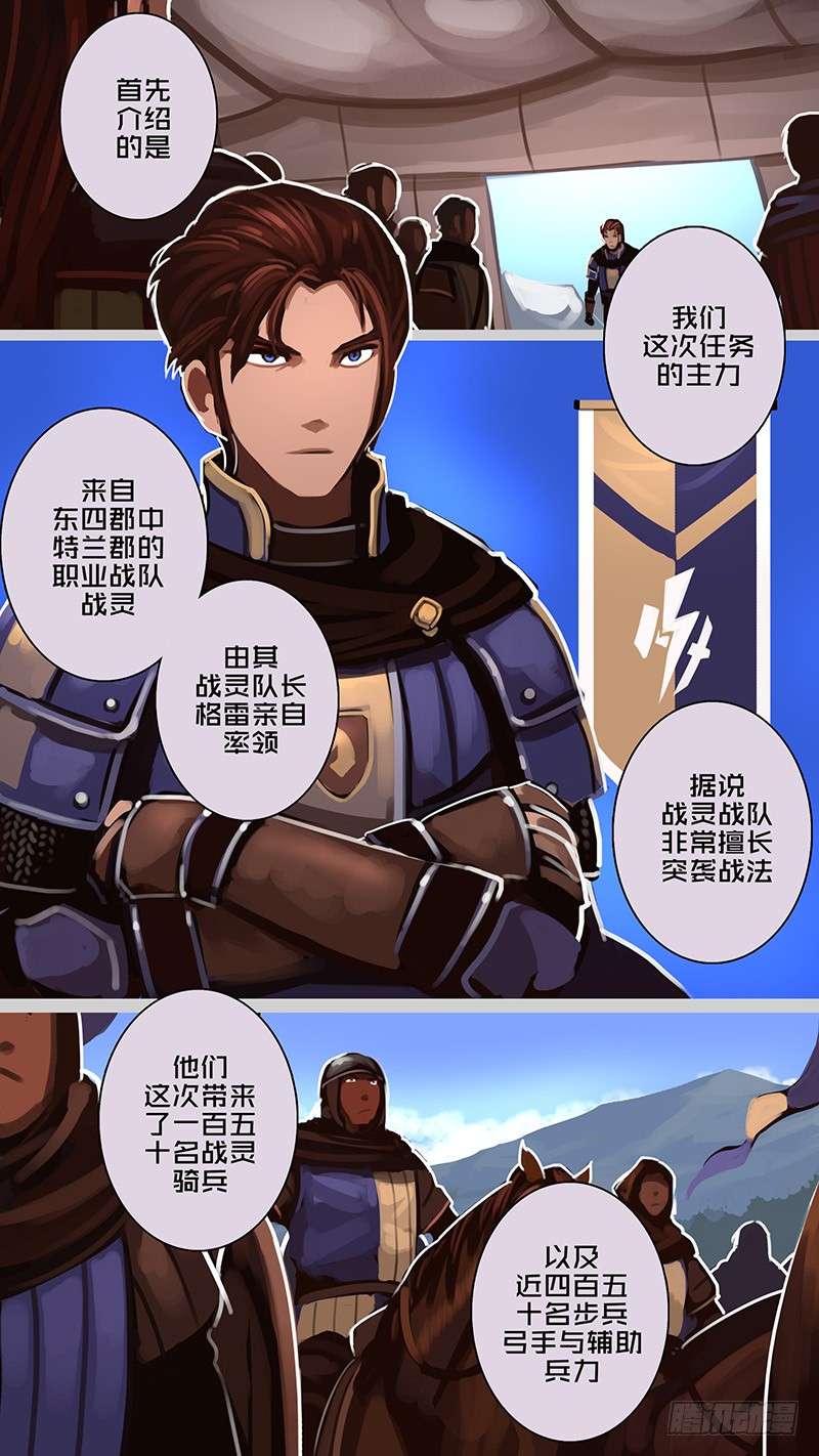 剑锋帝国第十二话 四方绝杀（五）