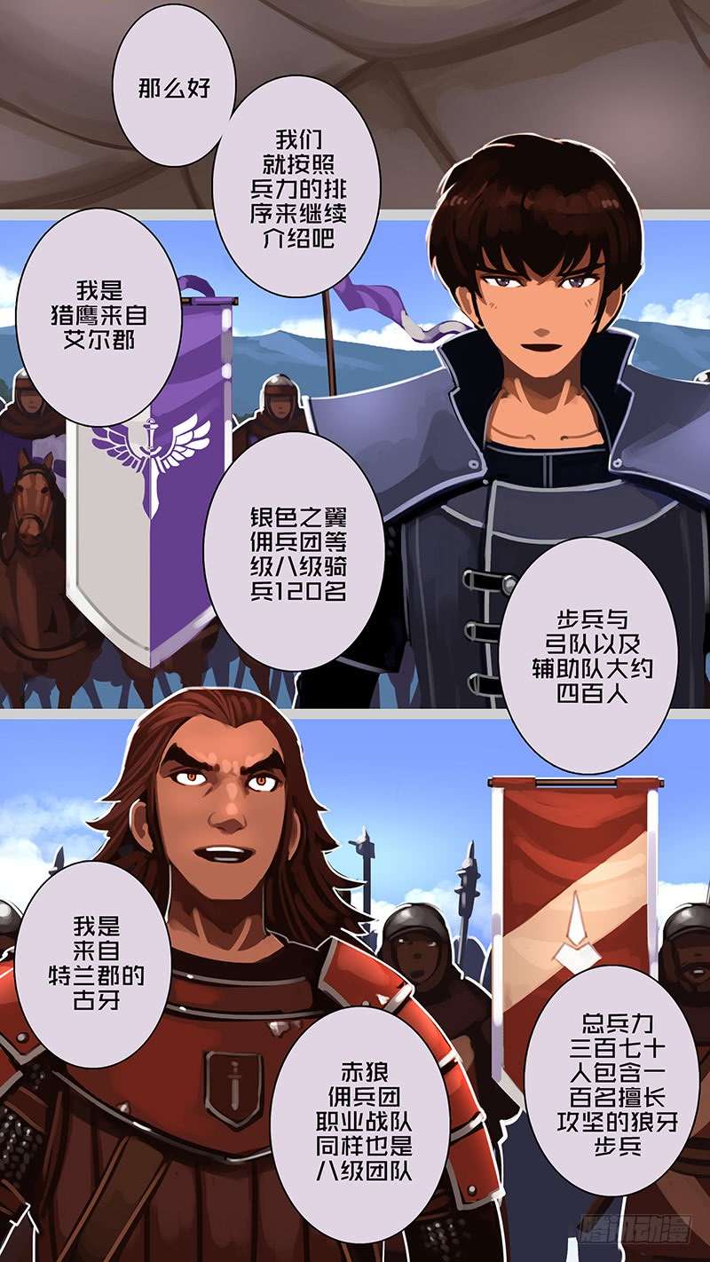 剑锋帝国第十二话 四方绝杀（五）