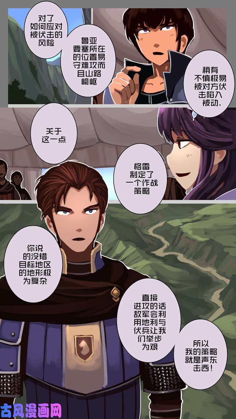 剑锋帝国第十二话 四方绝杀（六）