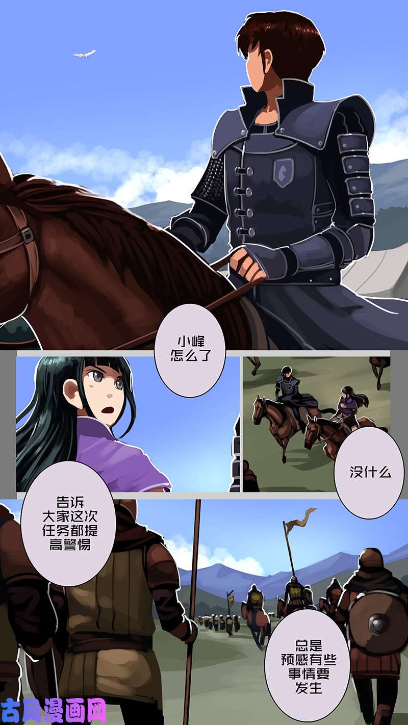 剑锋帝国第十二话 四方绝杀（七）