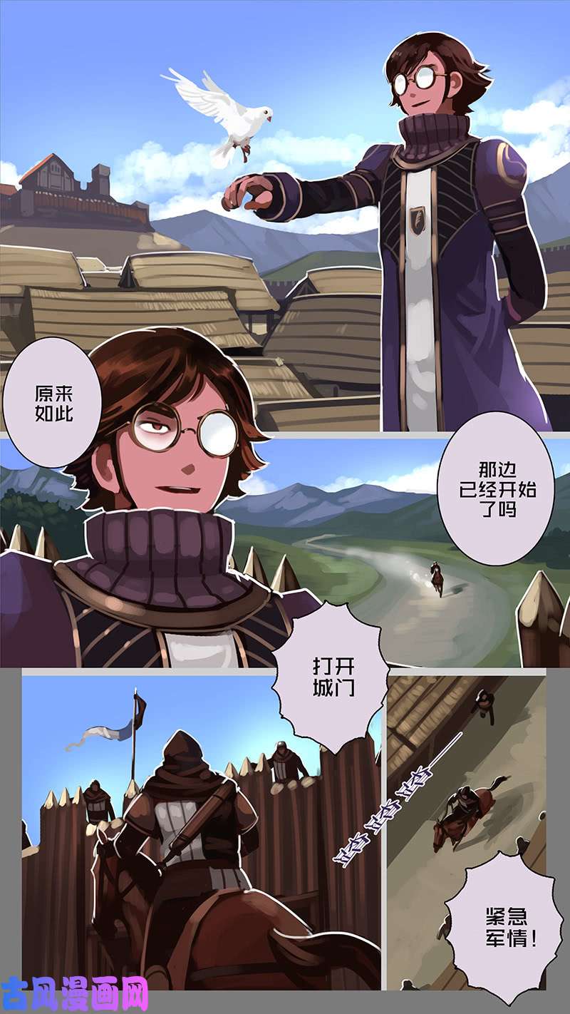 剑锋帝国第十二话 四方绝杀（七）