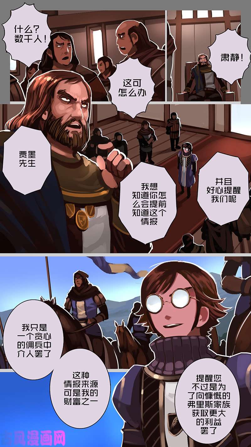 剑锋帝国第十二话 四方绝杀（七）