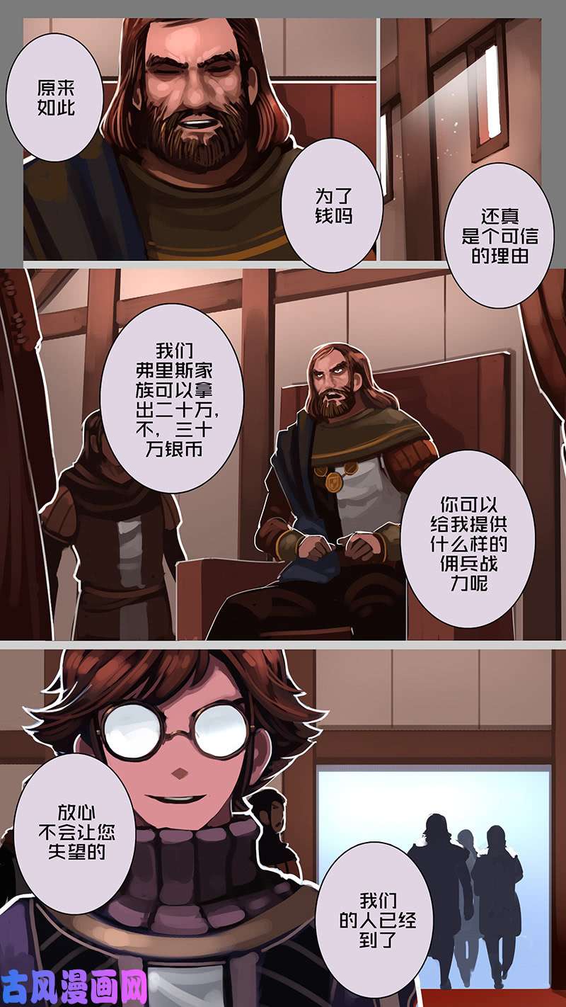 剑锋帝国第十二话 四方绝杀（七）