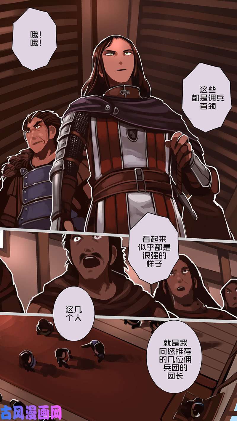 剑锋帝国第十二话 四方绝杀（七）