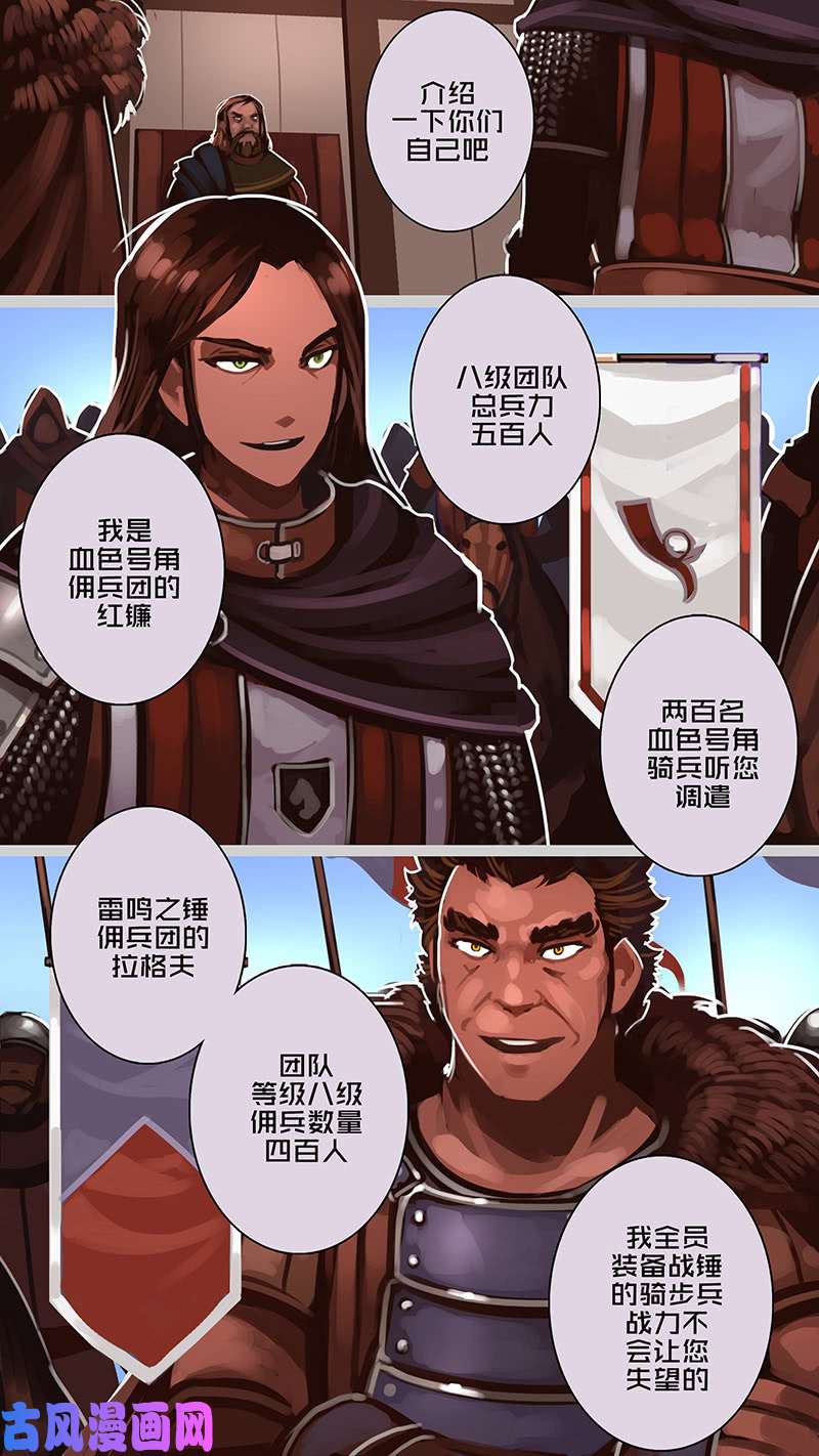 剑锋帝国第十二话 四方绝杀（七）