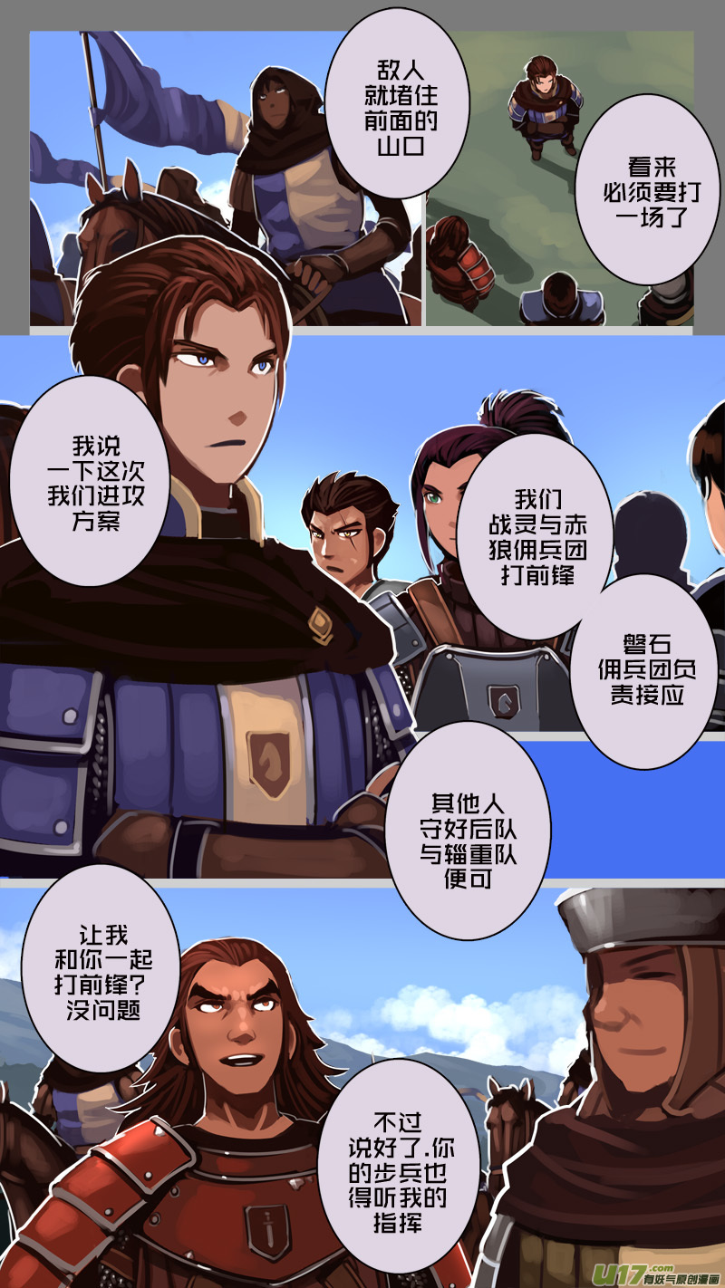 剑锋帝国175 第十二话 四方绝杀（十一）