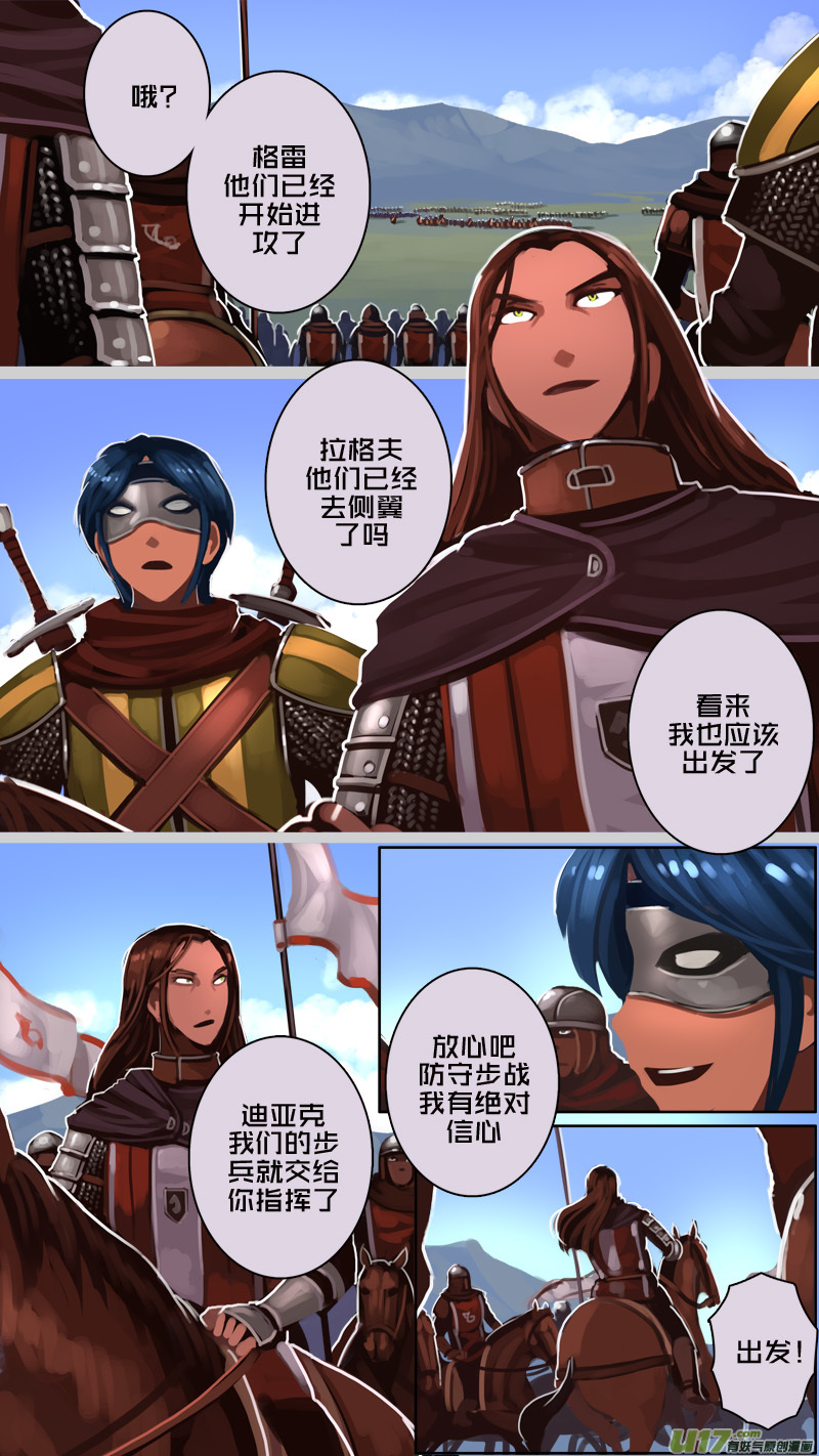 剑锋帝国175 第十二话 四方绝杀（十一）