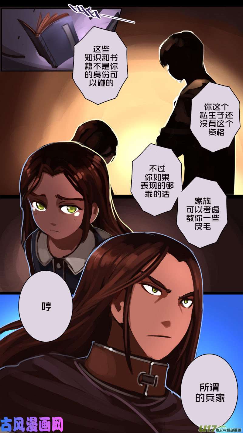 剑锋帝国175 第十二话 四方绝杀（十一