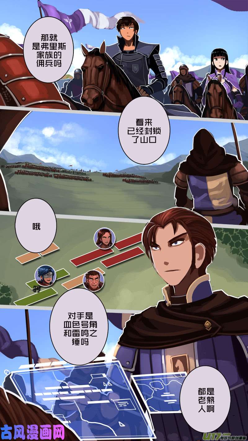 剑锋帝国175 第十二话 四方绝杀（十一