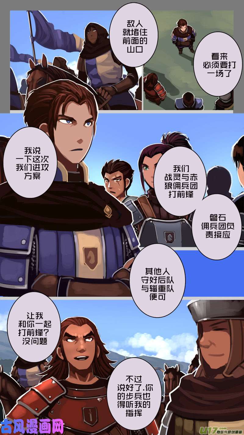 剑锋帝国175 第十二话 四方绝杀（十一