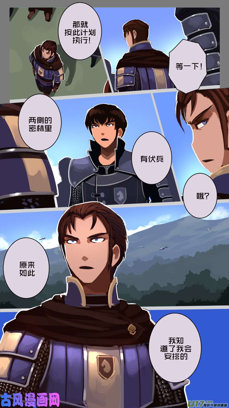 剑锋帝国175 第十二话 四方绝杀（十一