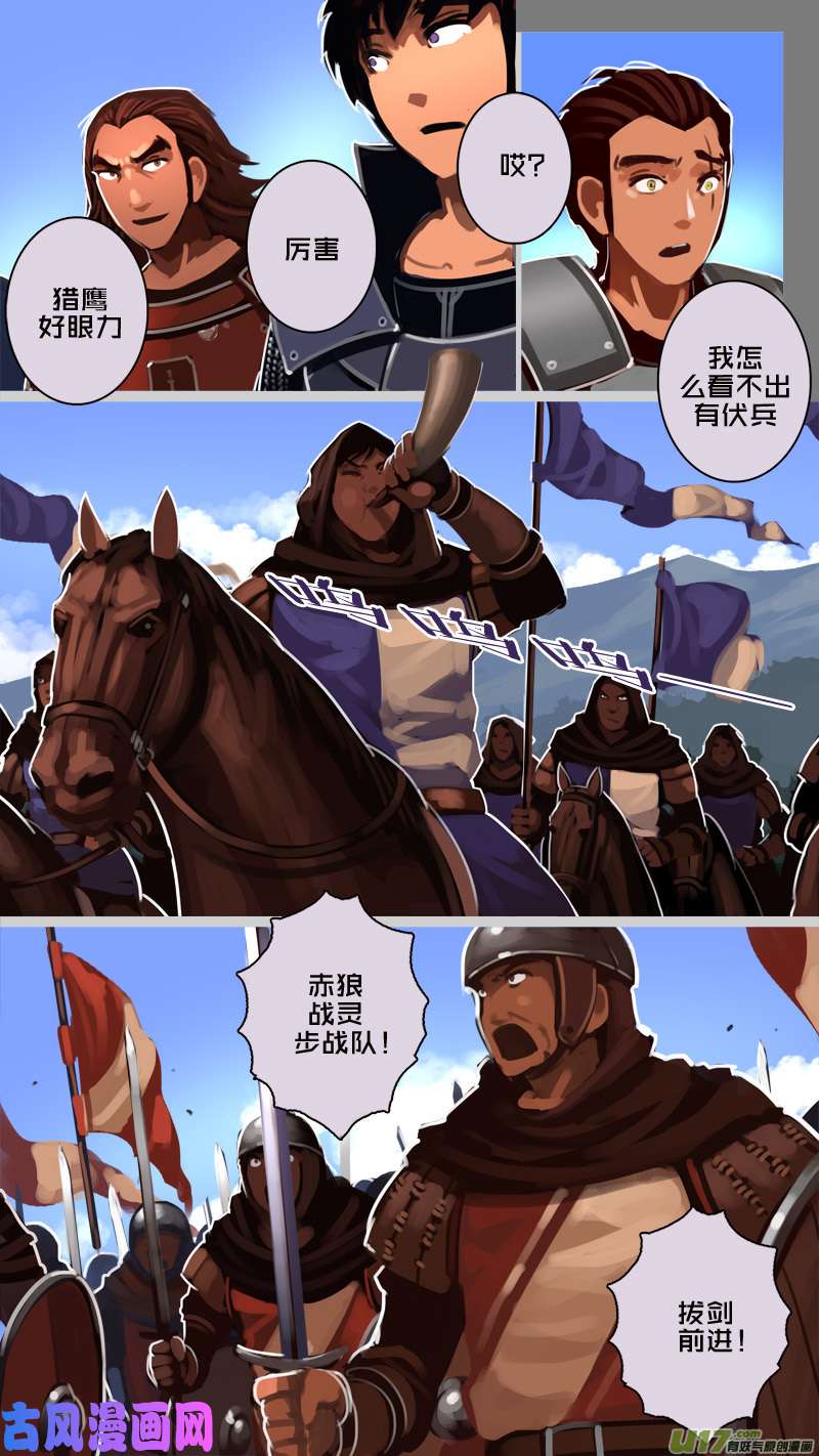 剑锋帝国175 第十二话 四方绝杀（十一