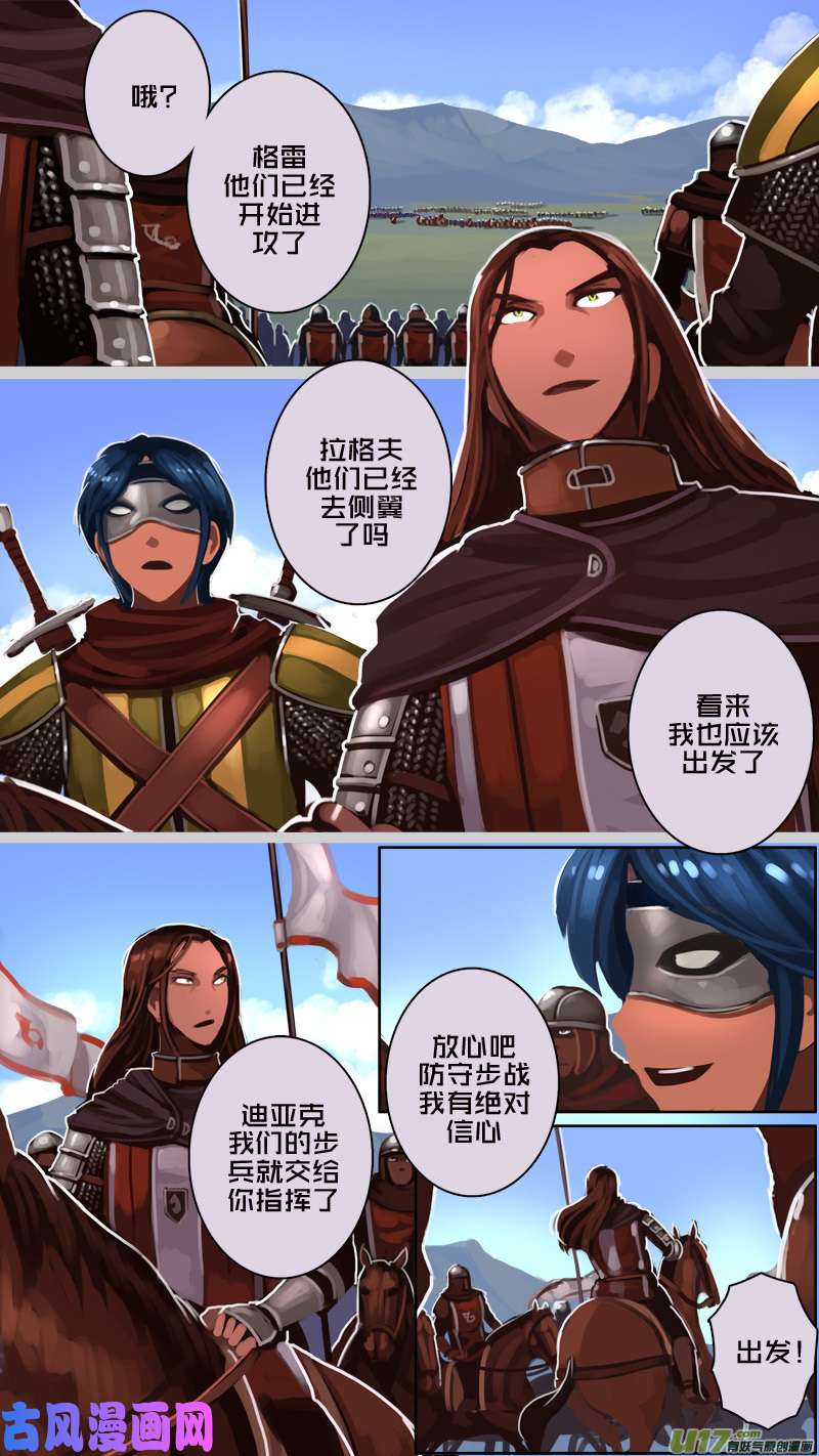 剑锋帝国175 第十二话 四方绝杀（十一