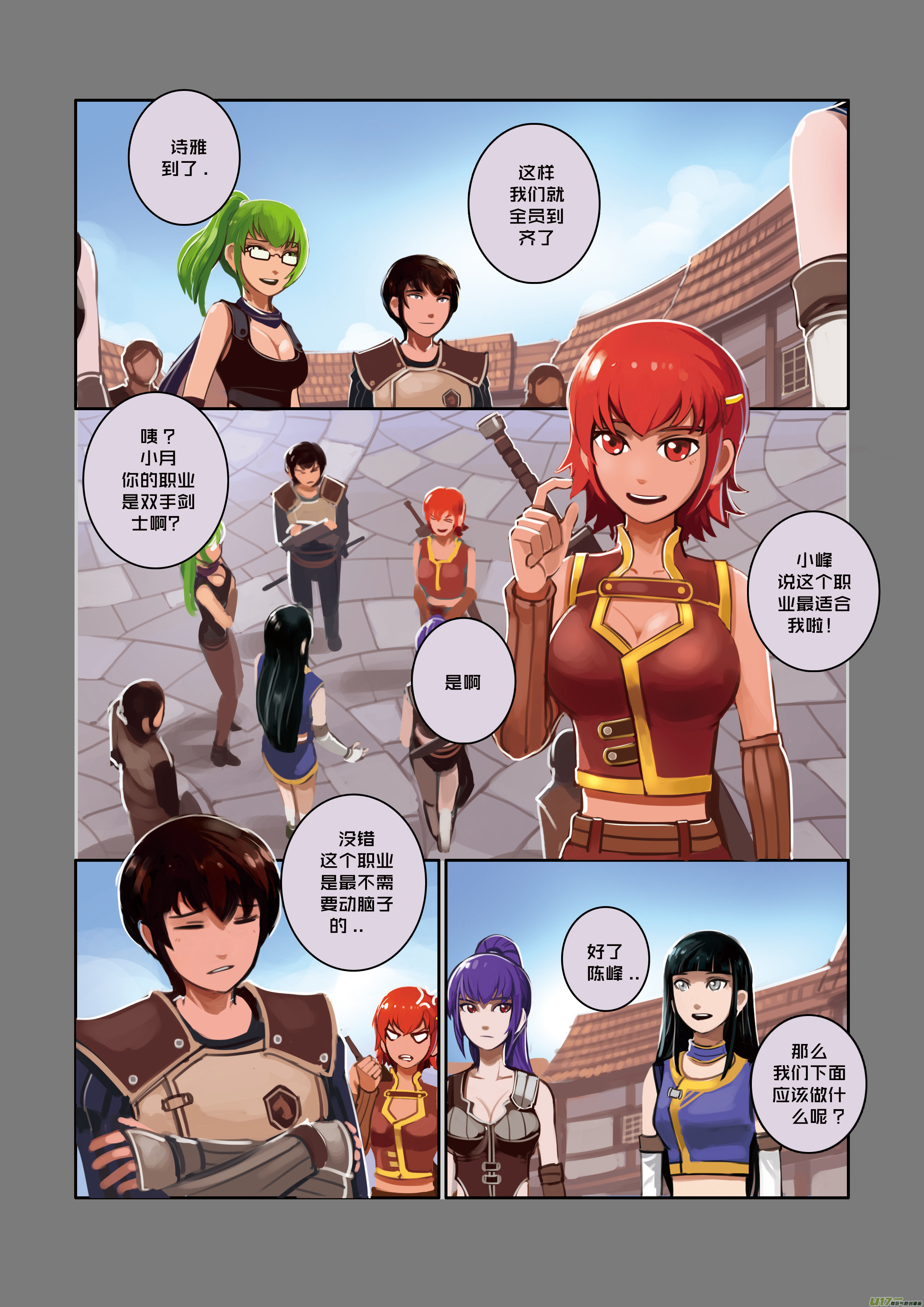 剑锋帝国第四话 重返剑锋世界（一）