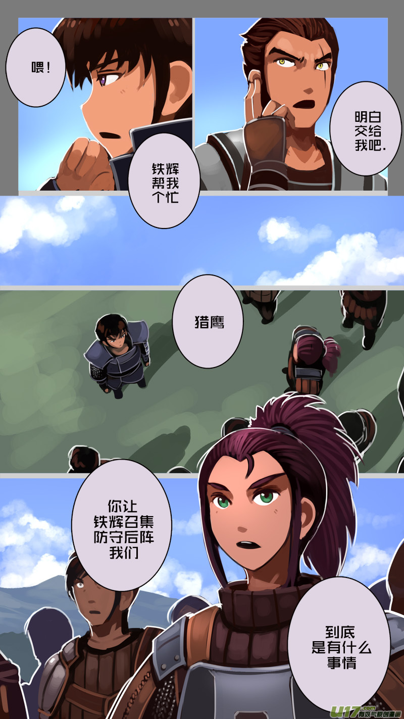 剑锋帝国184 第十二话 四方绝杀（十二）