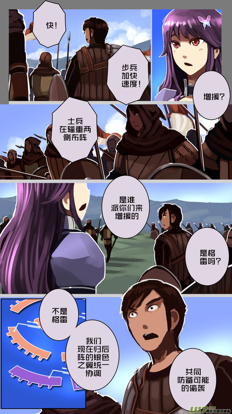 剑锋帝国185 第十二话 四方绝杀（十三）