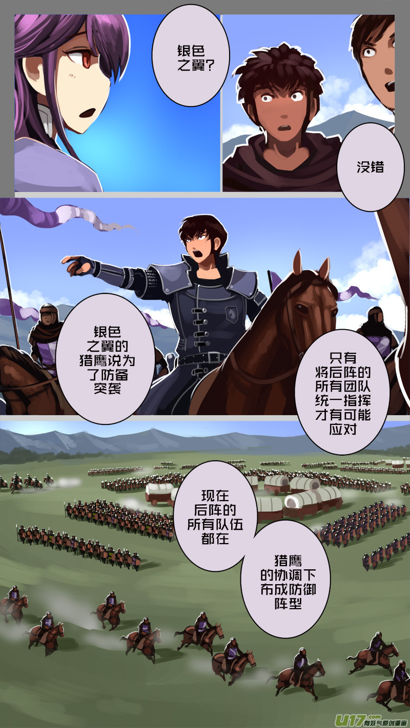 剑锋帝国185 第十二话 四方绝杀（十三）